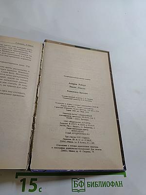 Разведчики Времени