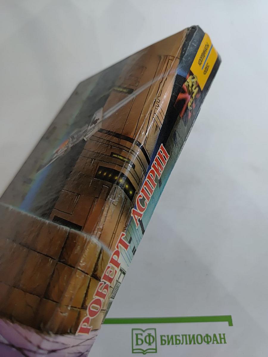 Разведчики Времени