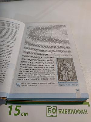 Всеобщая история 1500-1800. История Нового времени 7 класс