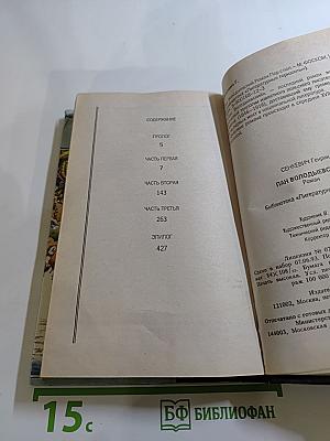 Пан Володыевский