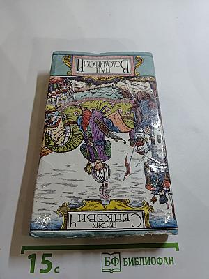 Пан Володыевский