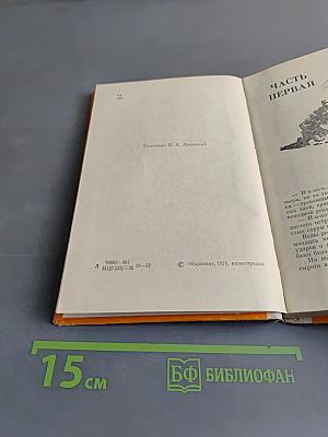 Листы каменной книги