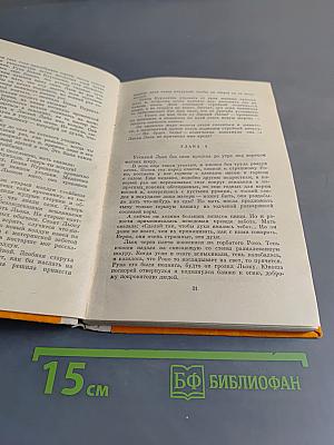 Листы каменной книги