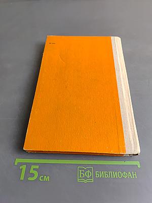 Листы каменной книги