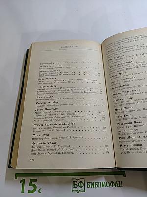 Рукопись, зарытая в саду Эдема