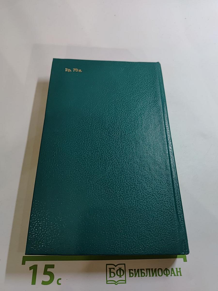 Рукопись, зарытая в саду Эдема