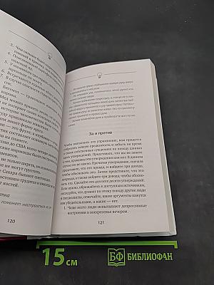 Советский тренажер для ума