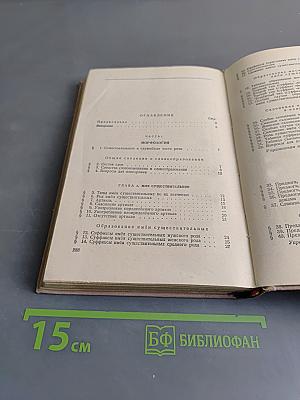Грамматика немецкого языка