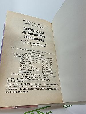 Макияж для девочек