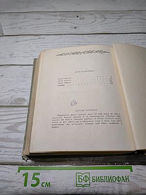 Адмирал Ушаков