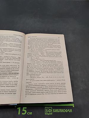 Союз одиночек