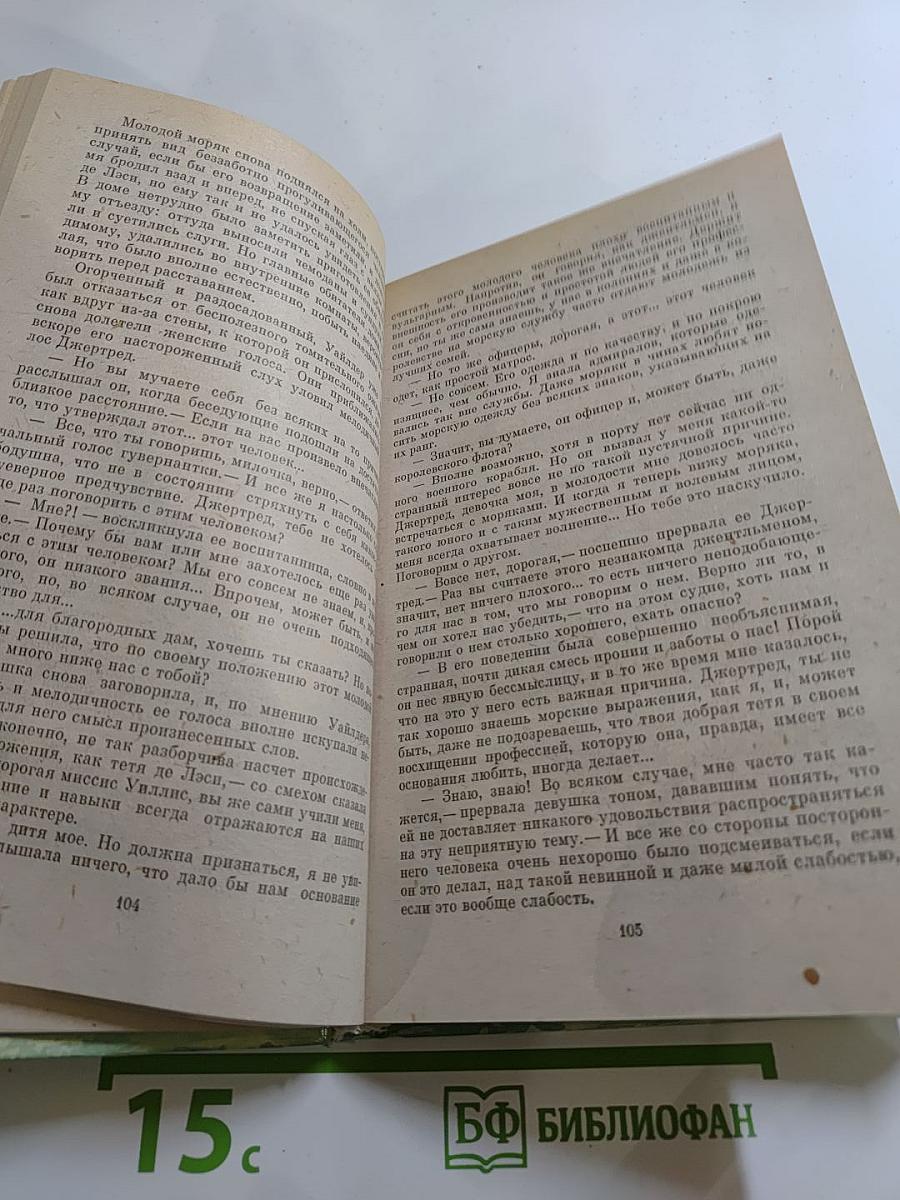 Красный корсар