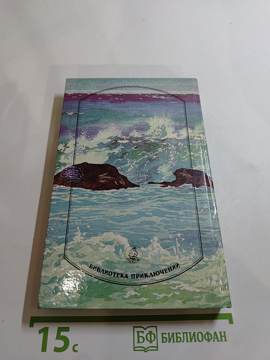 Красный корсар