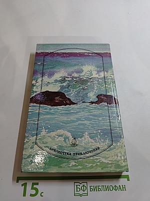 Красный корсар