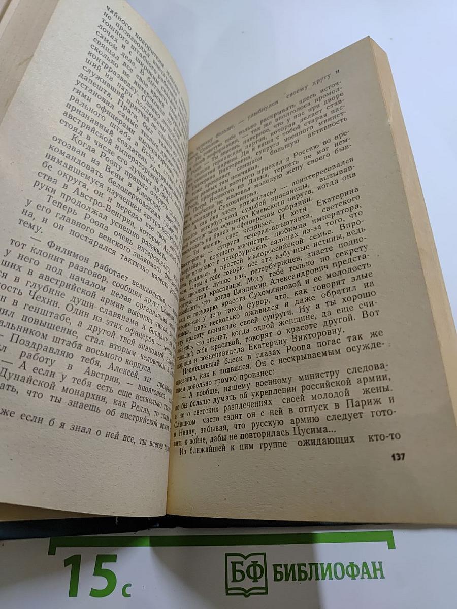 Негромкий выстрел