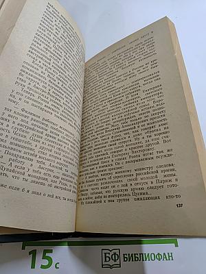 Негромкий выстрел