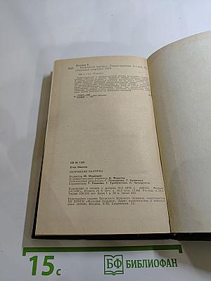 Негромкий выстрел