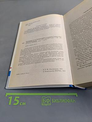 Комментарий к Семейному кодексу Российской Федерации