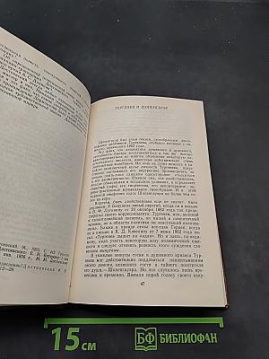 Этюды о русской литературе