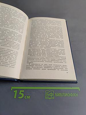 Первая доврачебная помощь