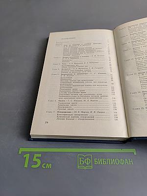 Первая доврачебная помощь