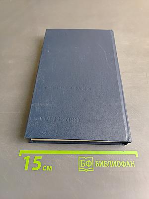 Первая доврачебная помощь