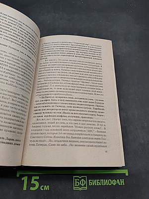 Божий народ