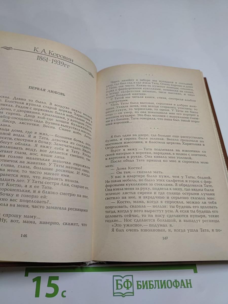 Легенда о счастье