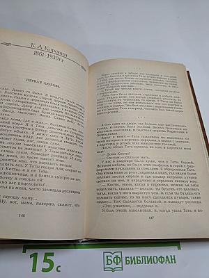 Легенда о счастье