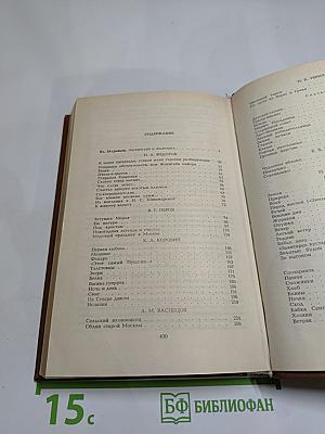 Легенда о счастье