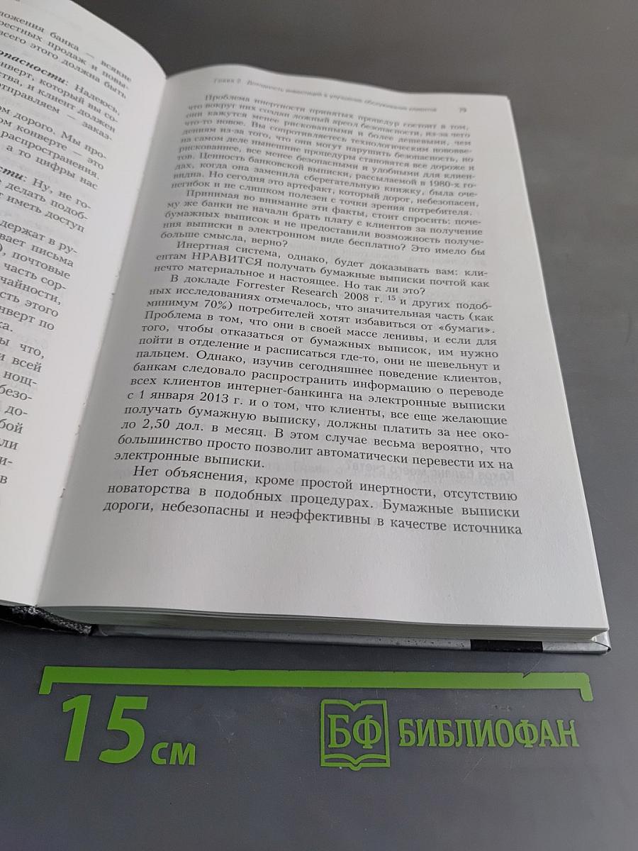 Банк 3.0