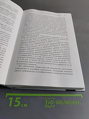 Банк 3.0