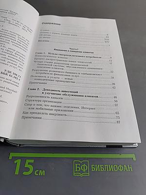 Банк 3.0
