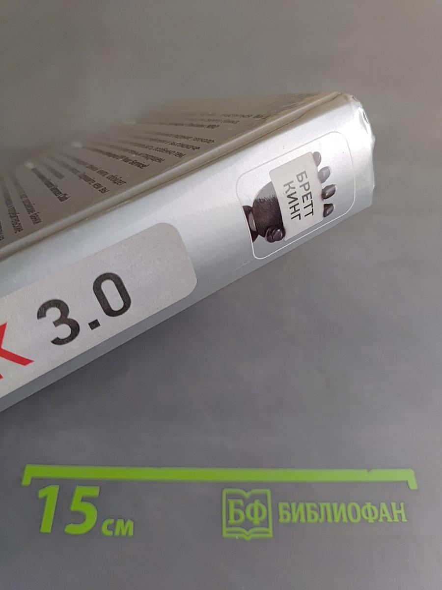Банк 3.0