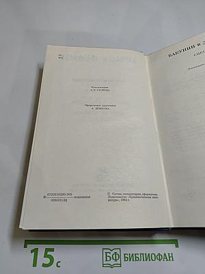 Собрание сочинений. Том второй. Бакунин в Дрездене. Сцены. Повести. Рассказы