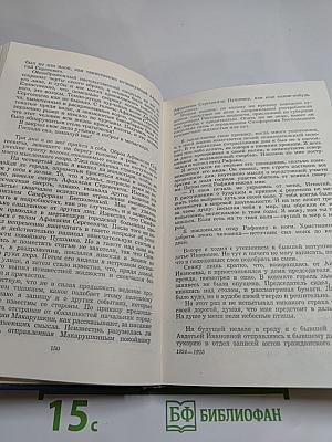 Собрание сочинений. Том второй. Бакунин в Дрездене. Сцены. Повести. Рассказы