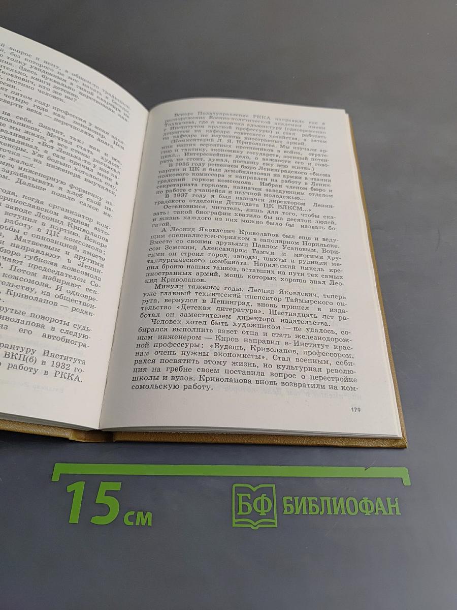 Мы легких путей не искали