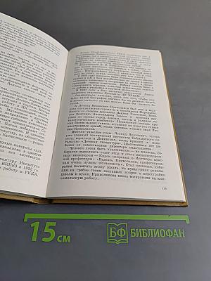 Мы легких путей не искали