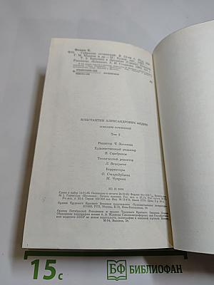 Собрание сочинений. Том второй. Бакунин в Дрездене. Сцены. Повести. Рассказы