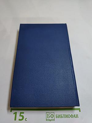 Собрание сочинений. Том второй. Бакунин в Дрездене. Сцены. Повести. Рассказы