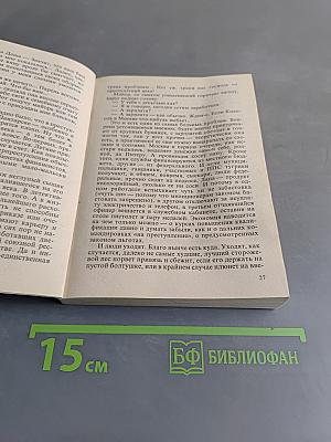 Бешеная. Книга 1
