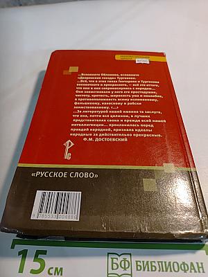 Литература. 10 класс, часть I