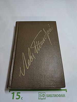 Повести и рассказы (1857-1863), Том 3