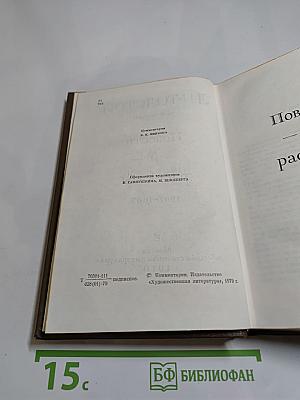 Повести и рассказы (1857-1863), Том 3