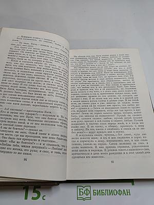 Повести и рассказы (1857-1863), Том 3