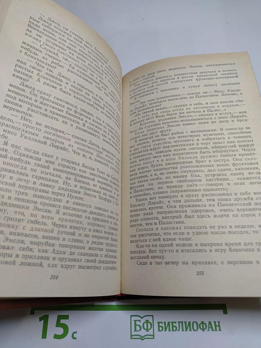 Короли и капуста. Новеллы