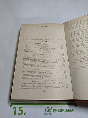 Короли и капуста. Новеллы