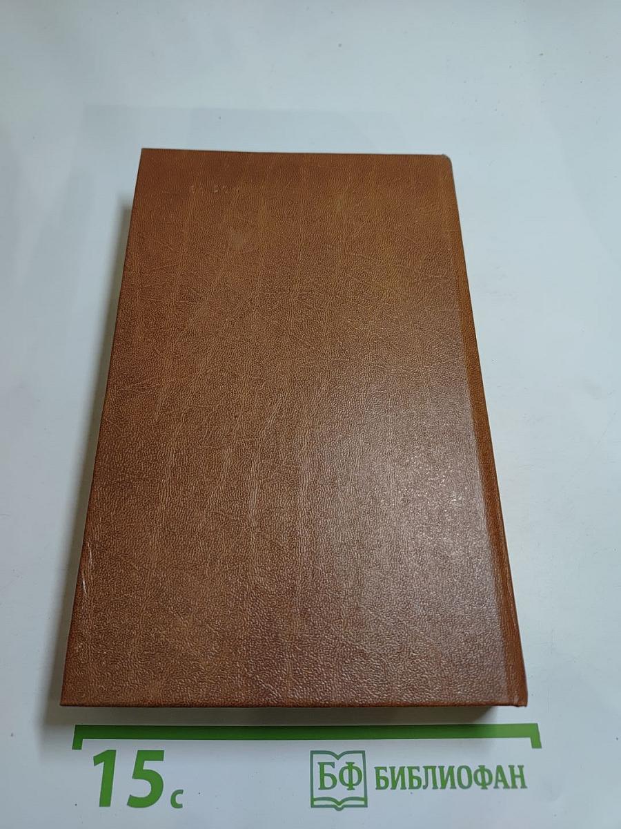 Короли и капуста. Новеллы