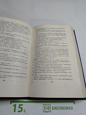 Полное собрание сочинений и писем И.С. Тургенева. Том 14. Воспоминания. Критика и публицистика 1854-1883
