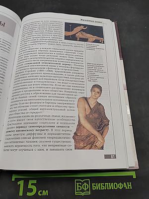 Эрудит. Психология